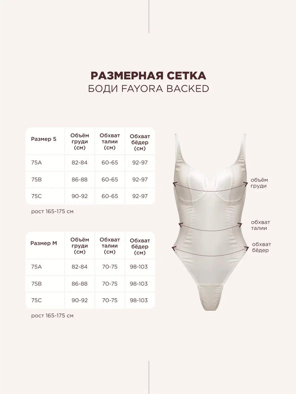 Боди BODYSUIT FAYORA CHAMPAGNE (ФАЙОРА ШАМПАНЬ) - фото 5